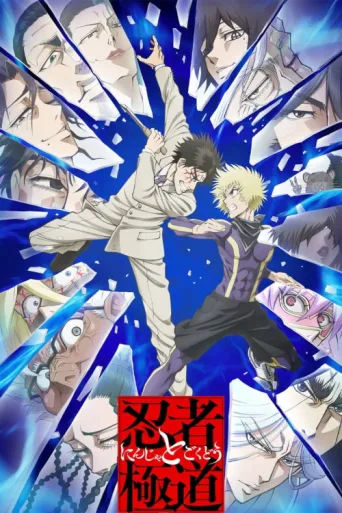 Póster de Ninja, Yakuzaya Karşı