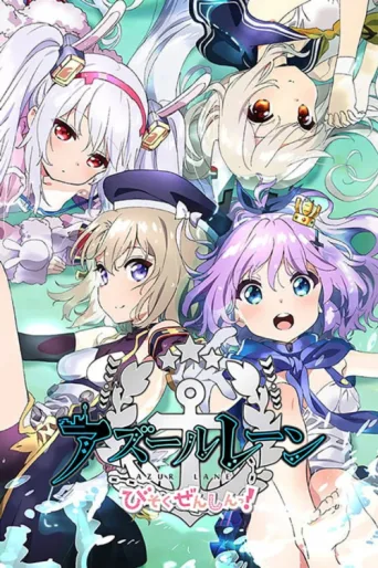 Poster for Anime AzurLane: Slow Ahead!