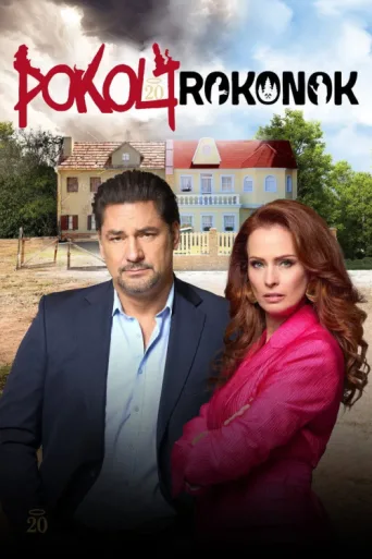 ملصق Pokoli rokonok