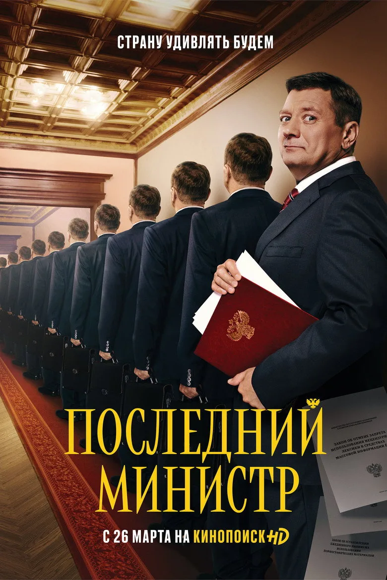 Credit poster