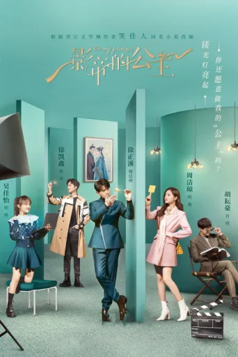 Póster de Be My Princess