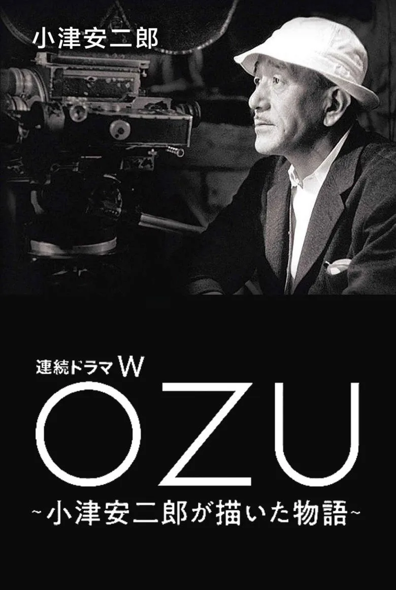 ملصق OZU ～小津安二郎が描いた物語～