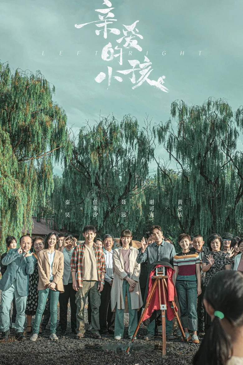 Credit poster