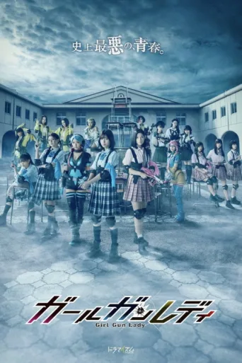 Póster de Girl Gun Lady