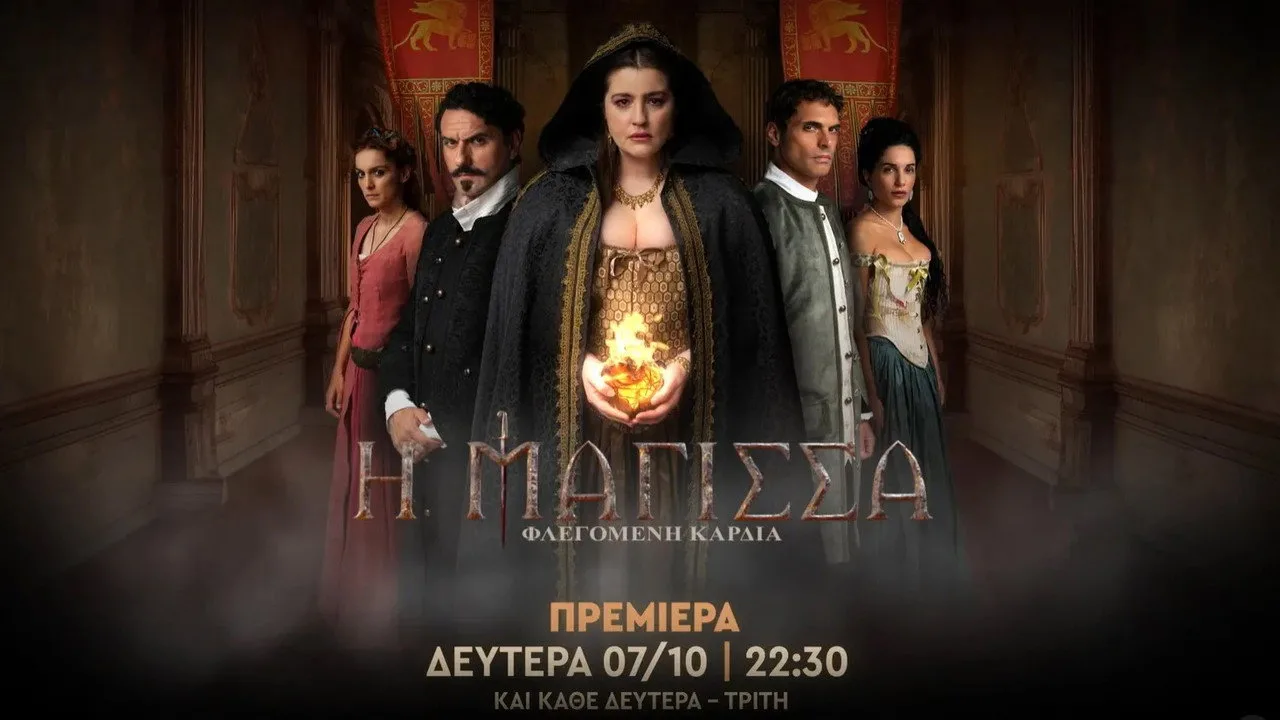 Η Μάγισσα