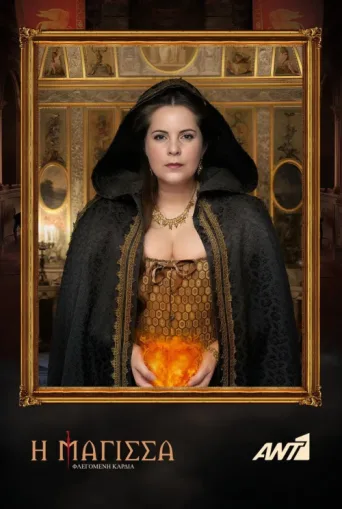 Постер The witch