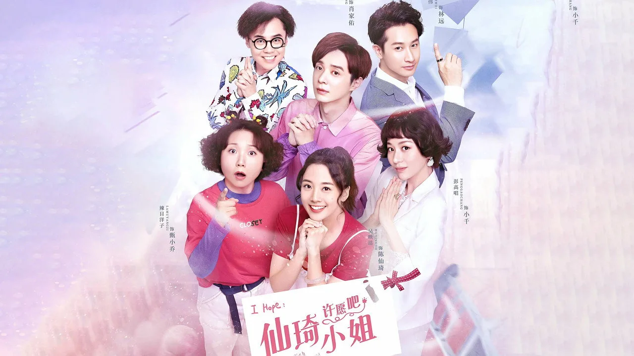 Фоновое изображение для Make a Wish Miss Xianqi