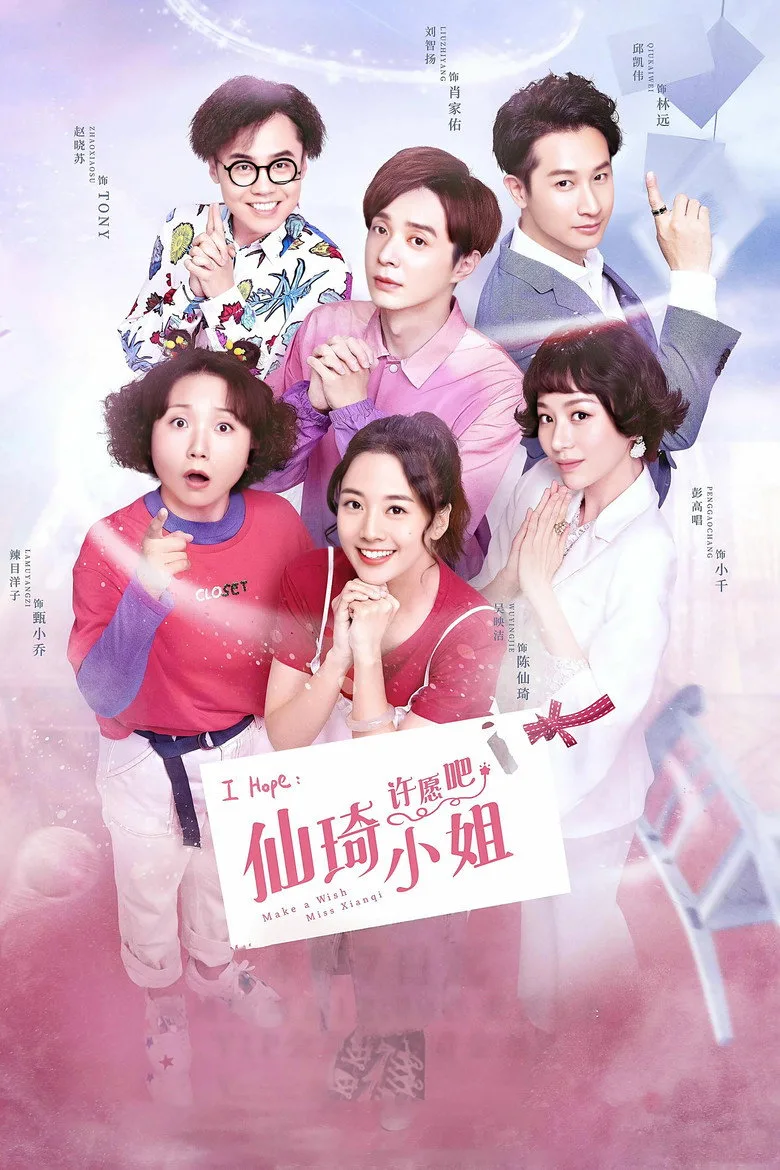 Make a Wish Miss Xianqi posteri