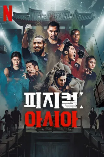 Постер En Güçlü: Asya
