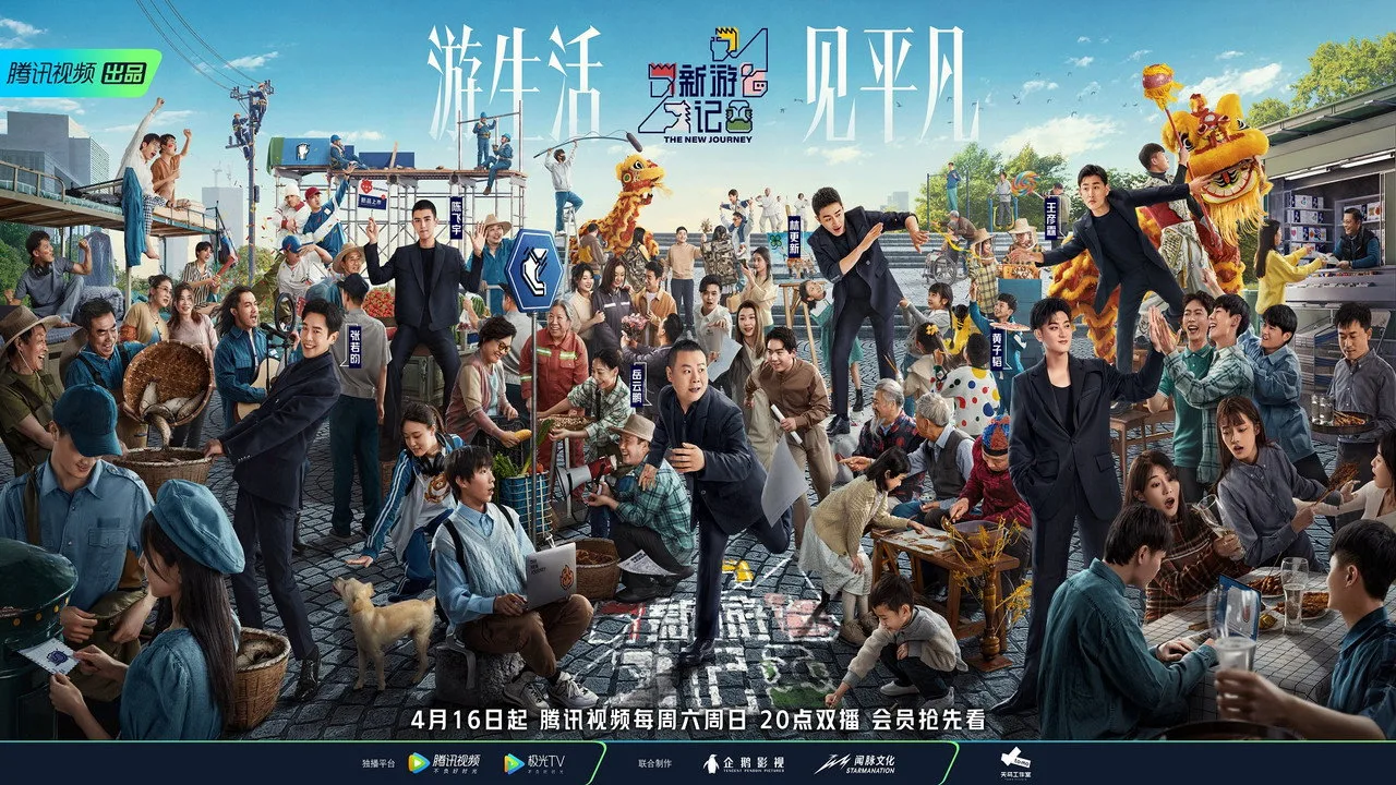 Фоновое изображение для The New Journey