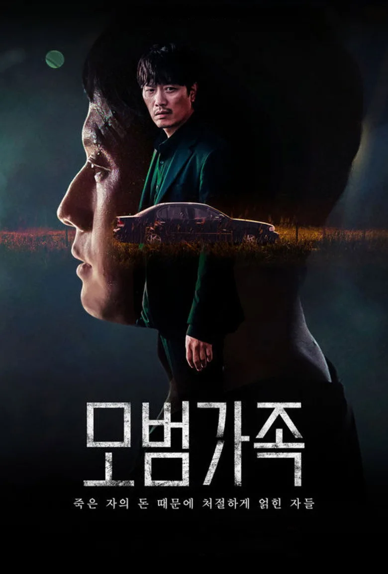 Credit poster