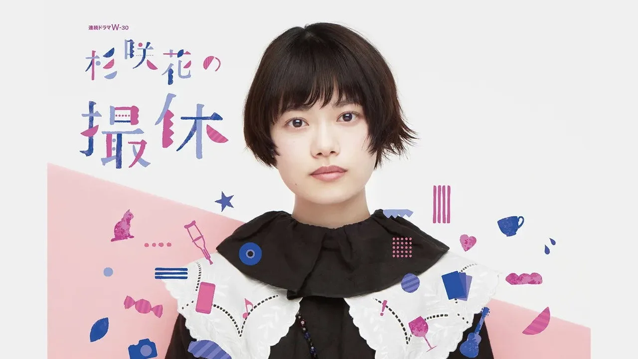 Hana Sugisaki's Filming Break için arka plan görseli
