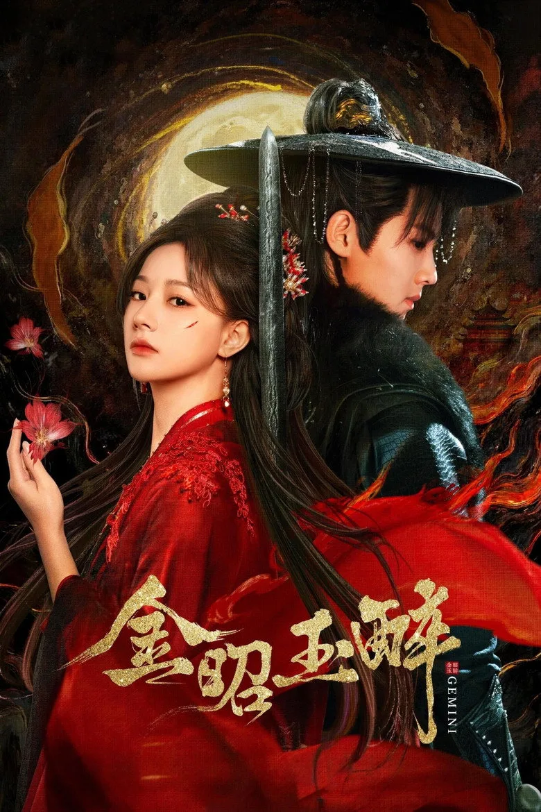 Gemini poster