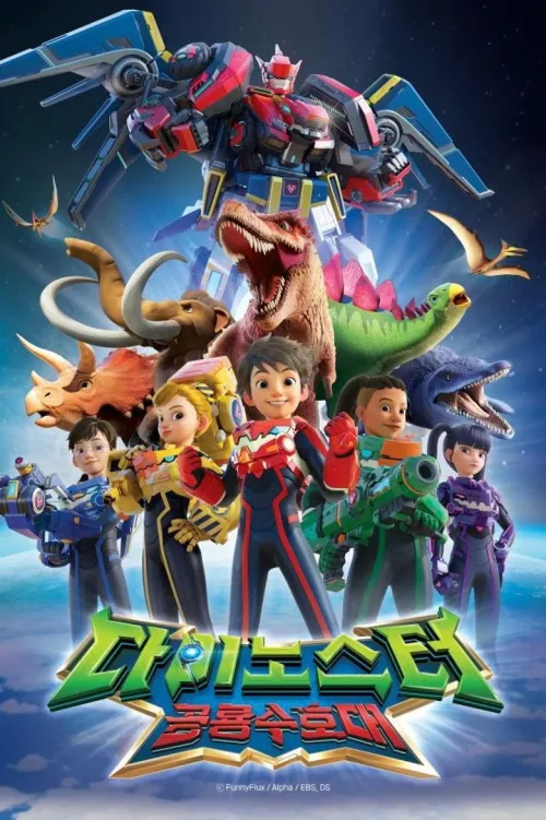 Quantum Heroes Dinoster