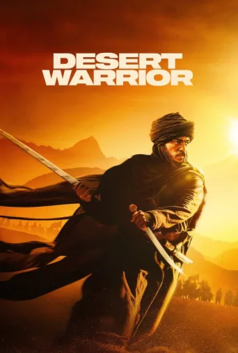 ملصق Desert Warrior