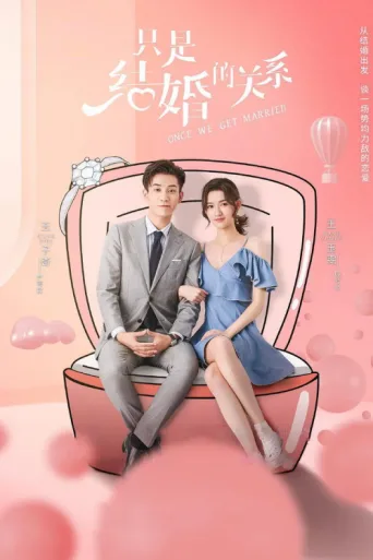 Poster for Once We Get Married