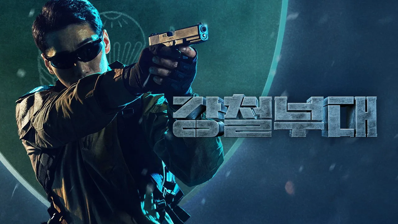 Фоновое изображение для The Iron Squad
