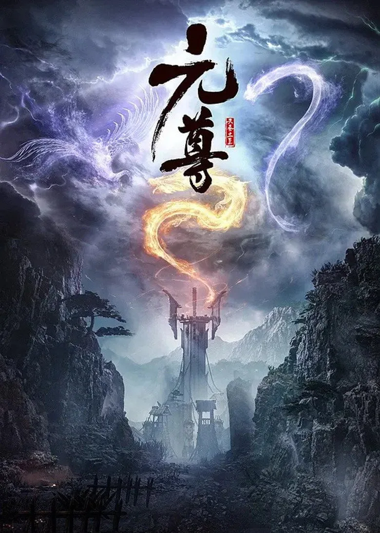 The Dragon Prince posteri