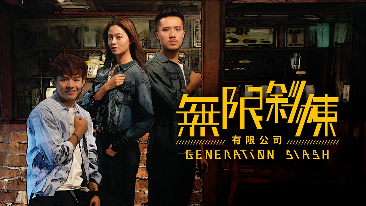 Generation Slash için arka plan görseli
