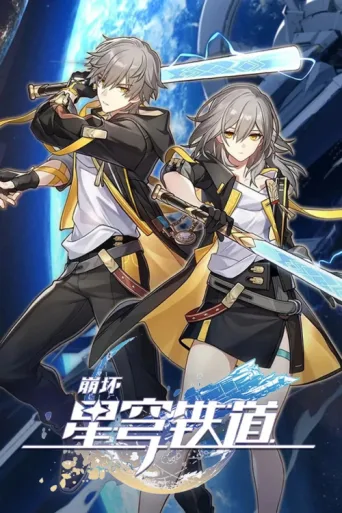 Poster for Honkai Star Rail Animation