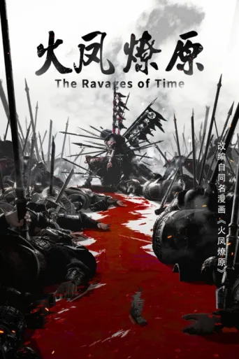 Póster de The Ravages of Time