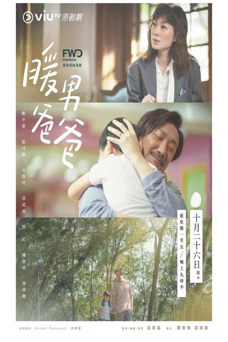 Credit poster