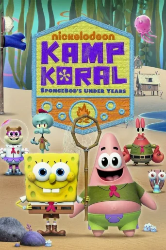 Póster de Kamp Koral: SpongeBob's Under Years