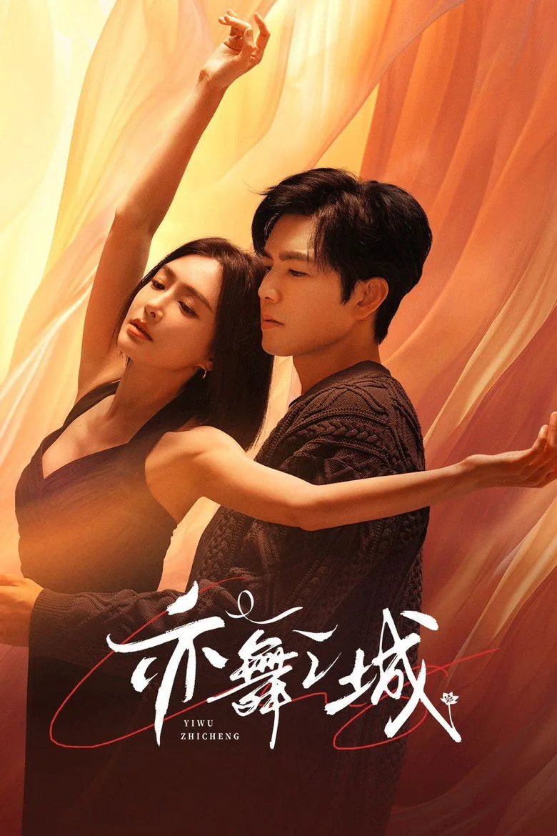 Second Chance Romance poster