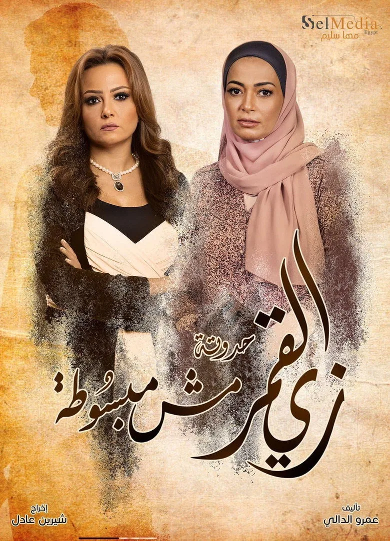 إلا أنا poster