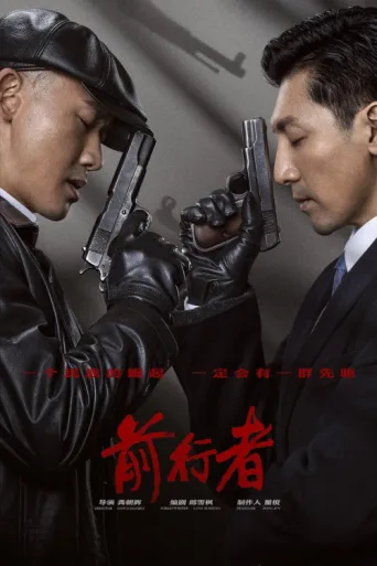 Poster for Belief