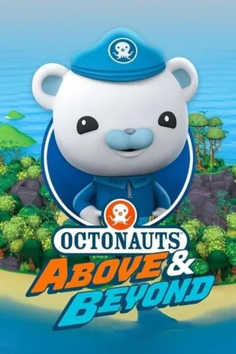 Постер Octonauts: Above & Beyond