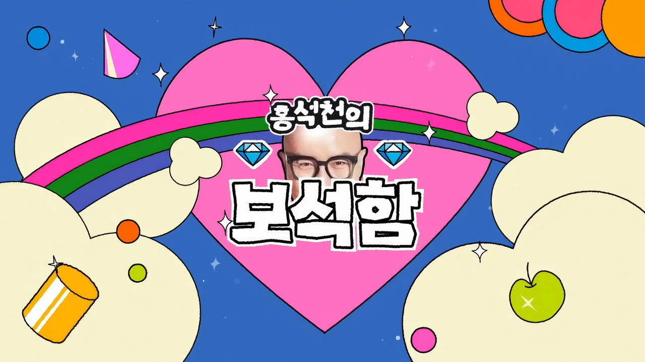 Фоновое изображение для Hong Seok-cheon's Jewelry Box