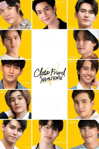 ملصق Close Friend