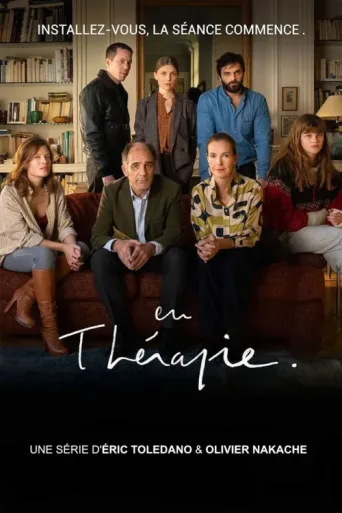Постер En thérapie