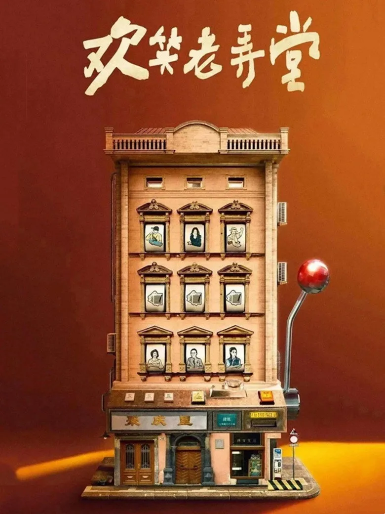 Credit poster
