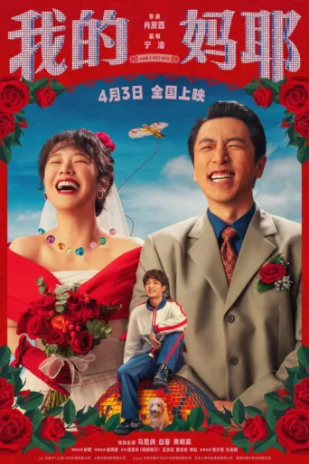 Póster de Now I Met Her