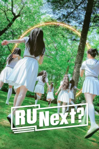 ملصق R U Next?