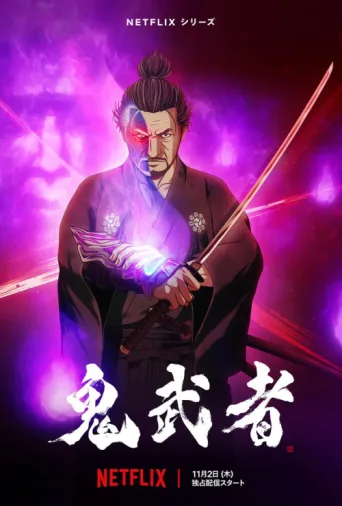 Póster de Onimusha