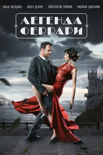 Poster for The Red Spy