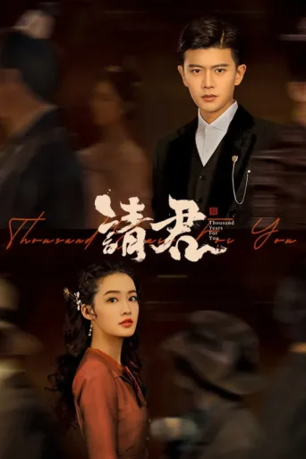 Poster for Thousand Years For You