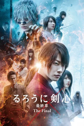 ملصق Rurouni Kenshin: Final
