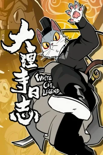 White Cat Legend afişi