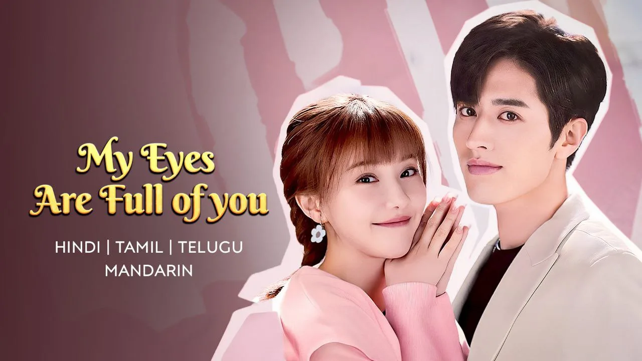 خلفية لـ My Eyes Are Full of You