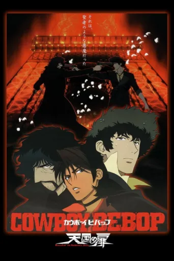 Poster for Kovboy Bebop