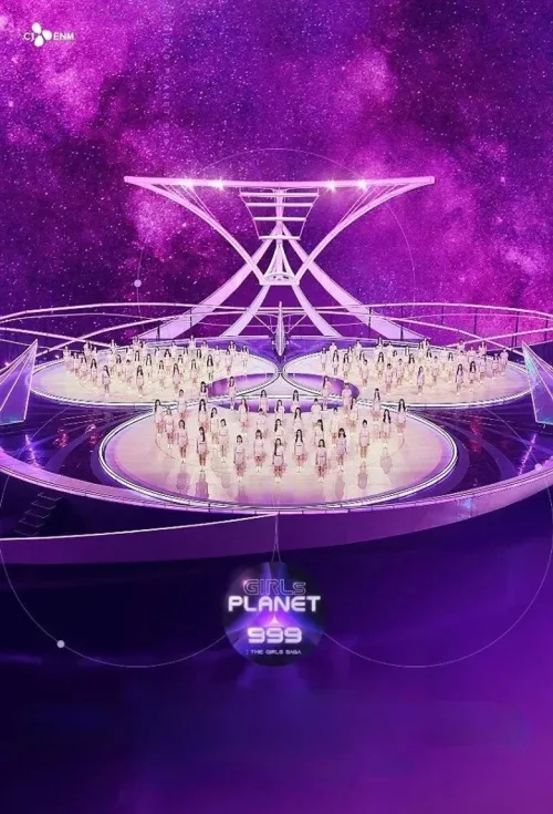 걸스 플래닛 999: 소녀대전