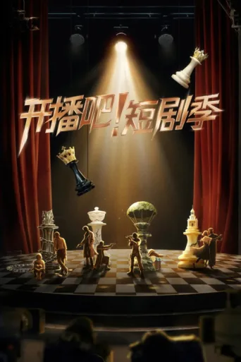 Póster de Kai Bo Ba Duan Ju Ji