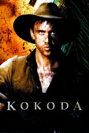 ملصق Kokoda