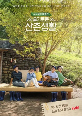 Постер Three Meals a Day: Doctors
