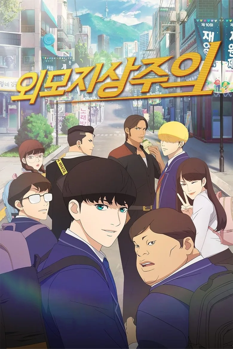 Credit poster