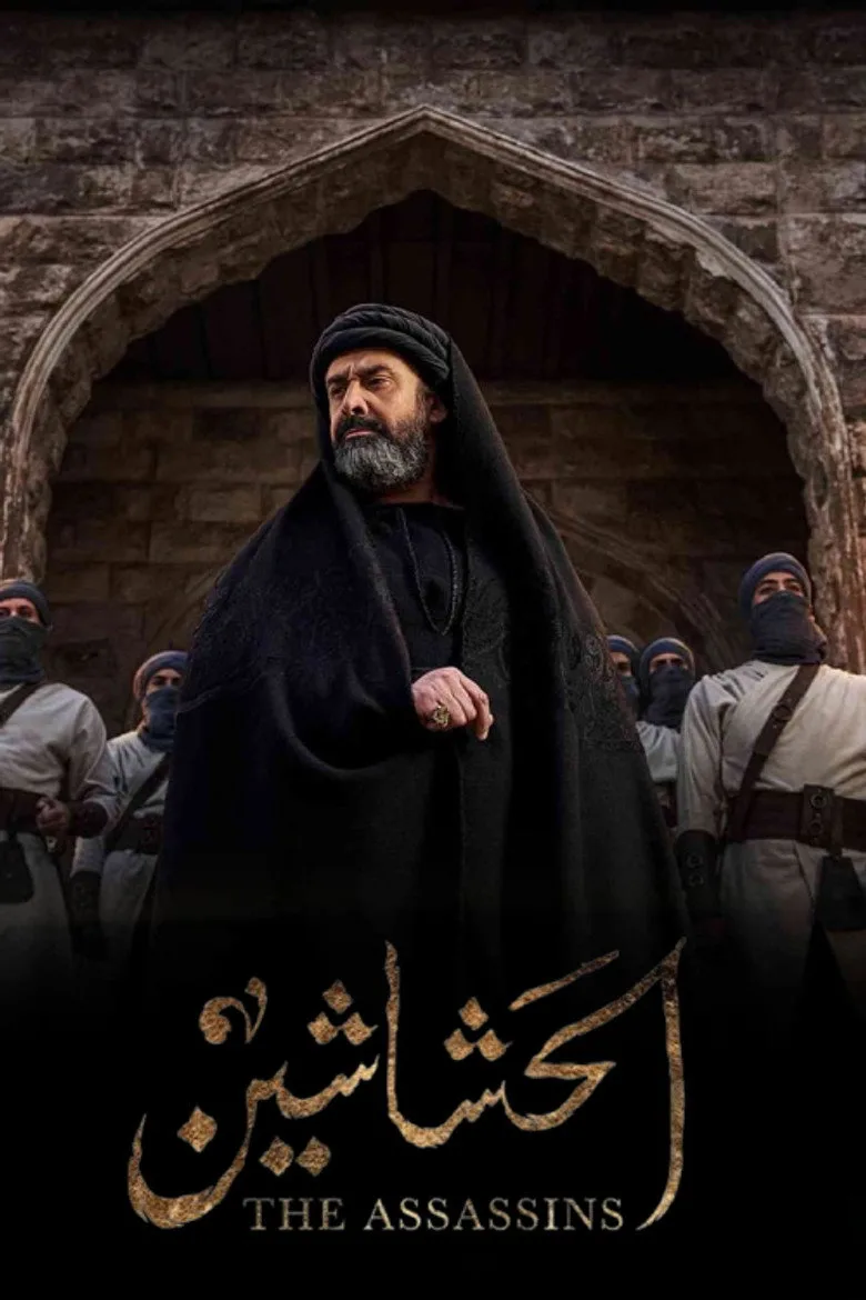 póster de الحشاشين